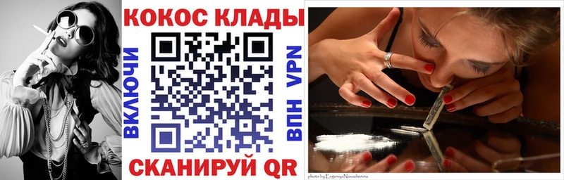 Cocaine 98% Печора