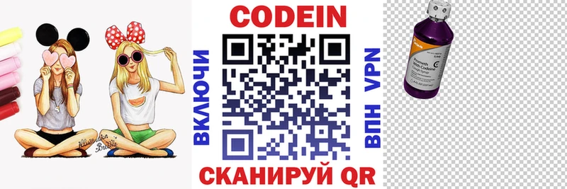 Codein Purple Drank Печора
