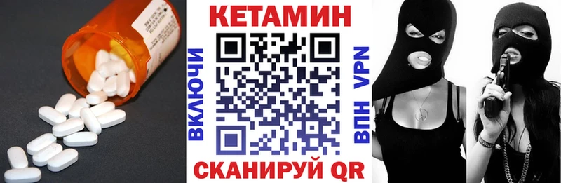 КЕТАМИН VHQ  Печора 