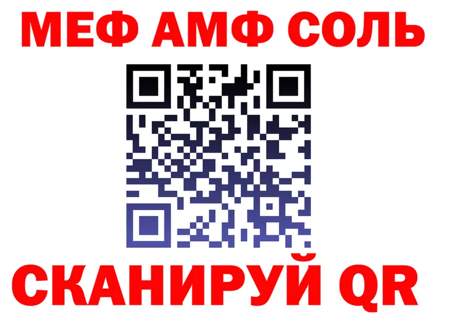Меф VHQ tor маркетплейс MEGA Печора