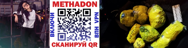 МЕТАДОН VHQ  Печора 